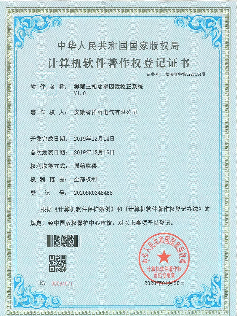 祥雨三相功率因数校正系统V1.0